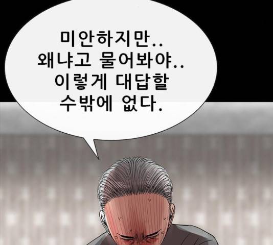 나는 어디에나 있다 62화 68