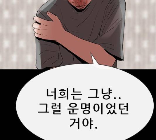 나는 어디에나 있다 62화 69