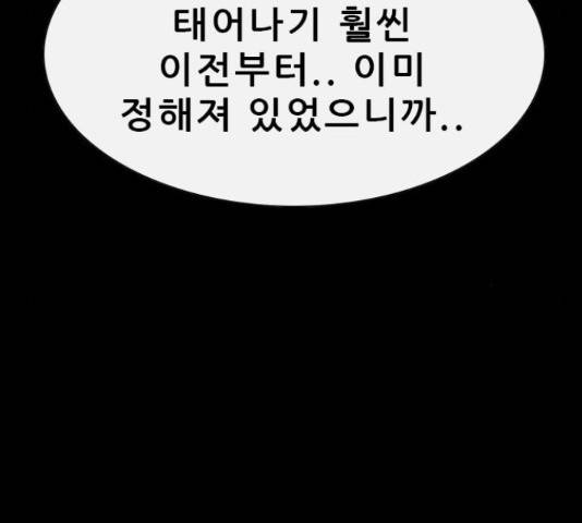 나는 어디에나 있다 62화 71
