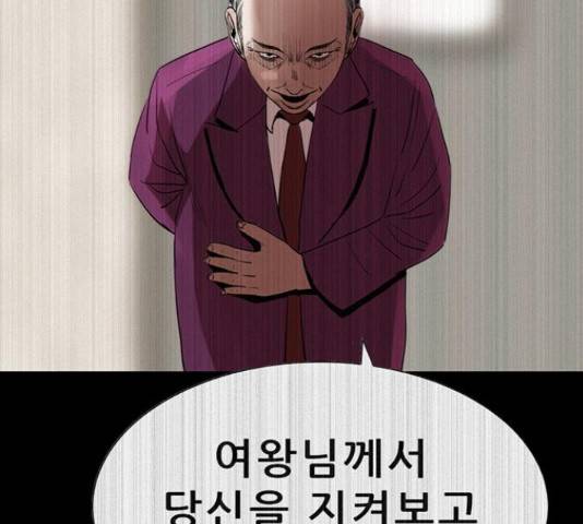 나는 어디에나 있다 62화 73