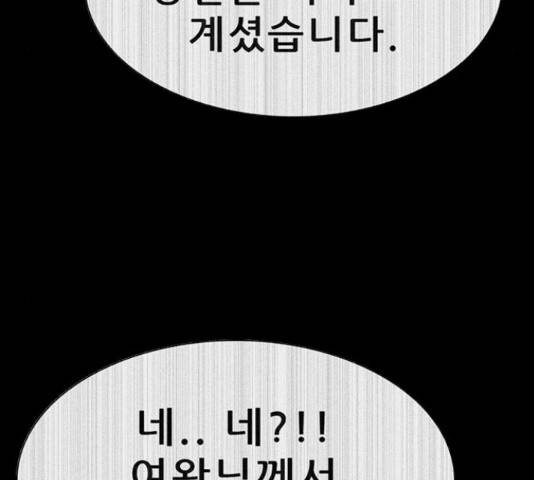 나는 어디에나 있다 62화 74