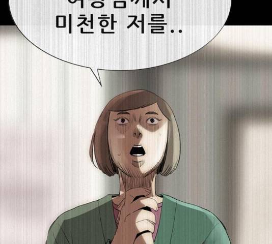 나는 어디에나 있다 62화 75