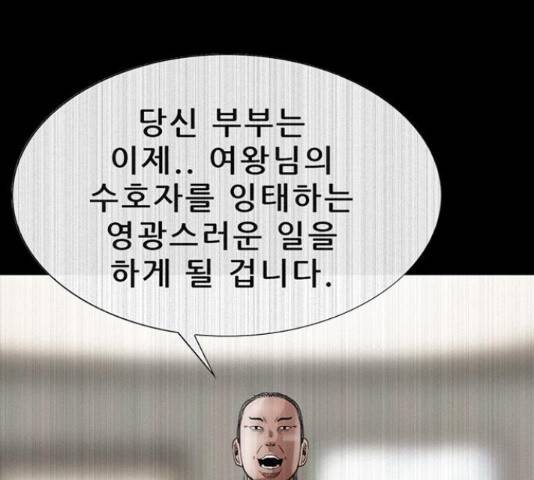 나는 어디에나 있다 62화 77