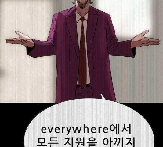 나는 어디에나 있다 62화 78