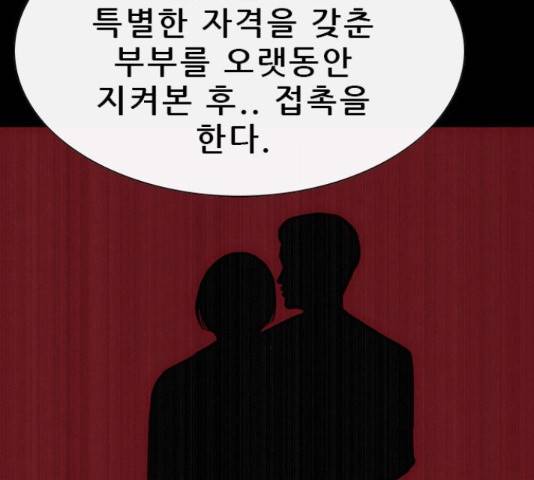 나는 어디에나 있다 62화 80