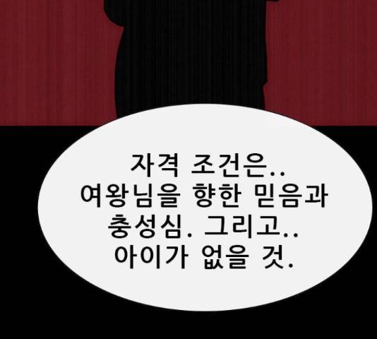 나는 어디에나 있다 62화 81