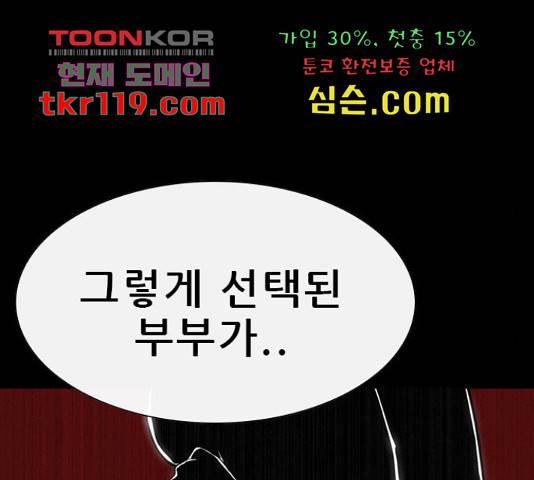 나는 어디에나 있다 62화 82