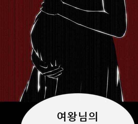 나는 어디에나 있다 62화 83