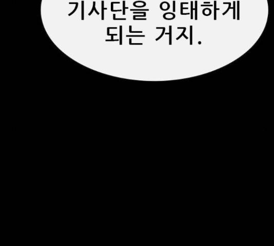 나는 어디에나 있다 62화 84