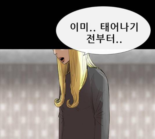 나는 어디에나 있다 62화 85