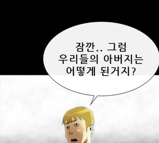 나는 어디에나 있다 62화 87