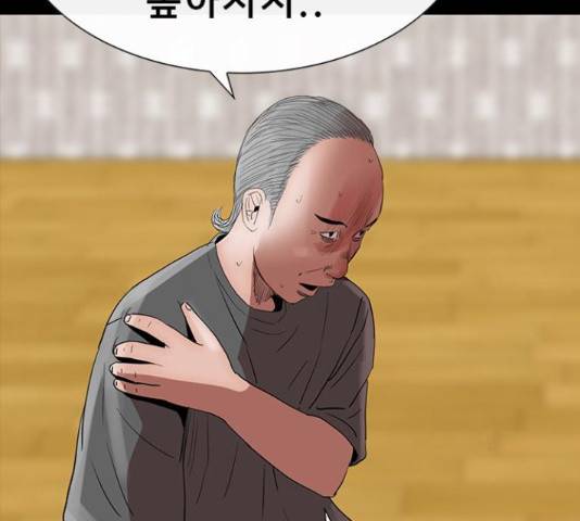 나는 어디에나 있다 62화 90