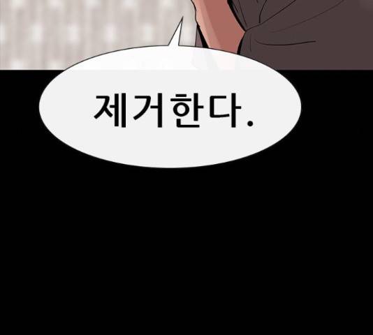 나는 어디에나 있다 62화 93