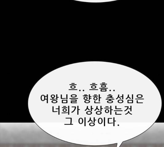 나는 어디에나 있다 62화 98