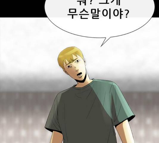 나는 어디에나 있다 62화 101