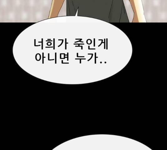 나는 어디에나 있다 62화 102
