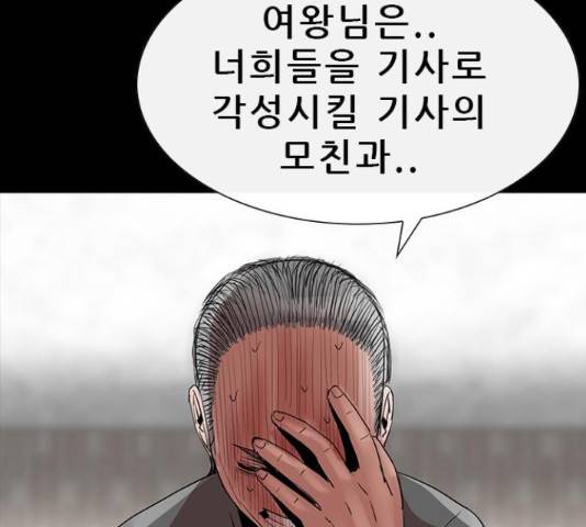 나는 어디에나 있다 62화 103