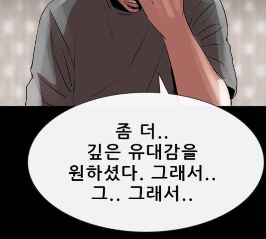 나는 어디에나 있다 62화 104
