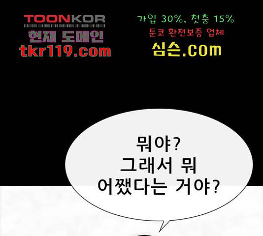 나는 어디에나 있다 62화 105