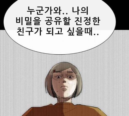 나는 어디에나 있다 62화 108