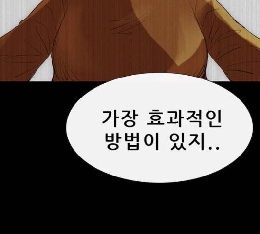 나는 어디에나 있다 62화 109