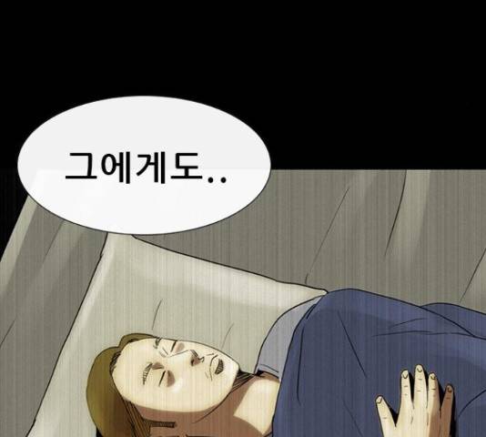 나는 어디에나 있다 62화 110
