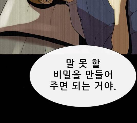 나는 어디에나 있다 62화 111
