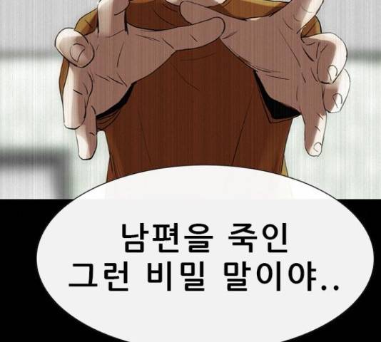 나는 어디에나 있다 62화 113