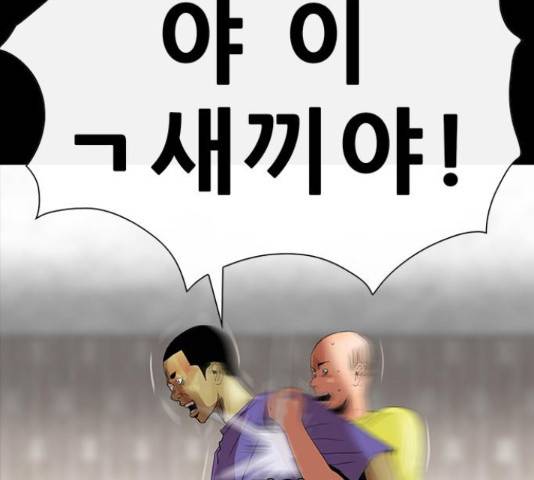 나는 어디에나 있다 62화 115