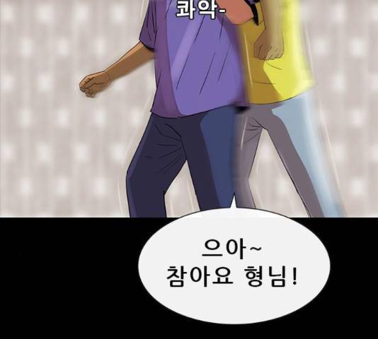 나는 어디에나 있다 62화 116