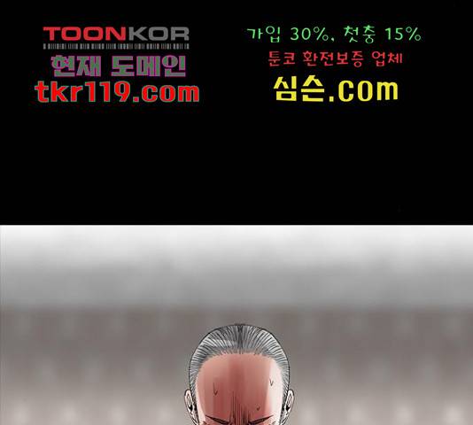 나는 어디에나 있다 62화 117