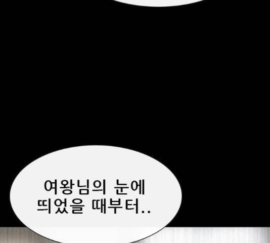 나는 어디에나 있다 62화 119