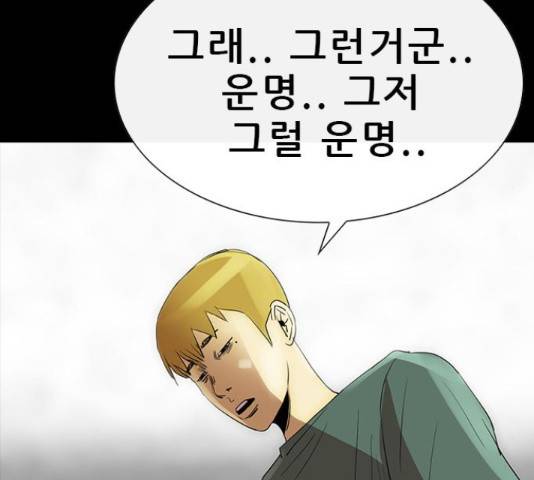 나는 어디에나 있다 62화 122