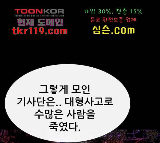 나는 어디에나 있다 62화 124