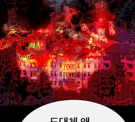 나는 어디에나 있다 62화 125