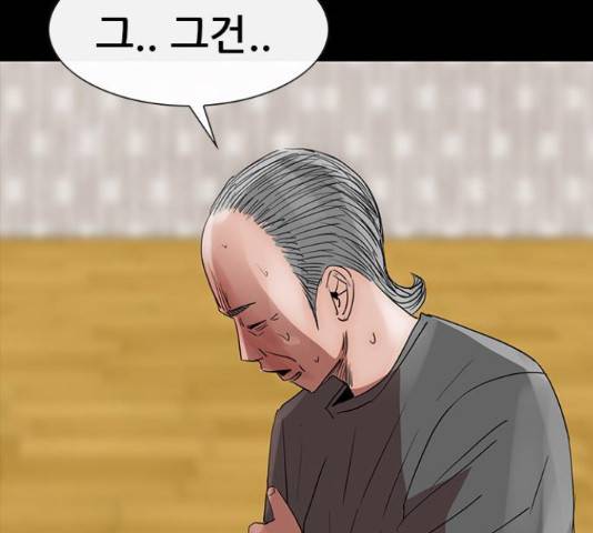 나는 어디에나 있다 62화 127