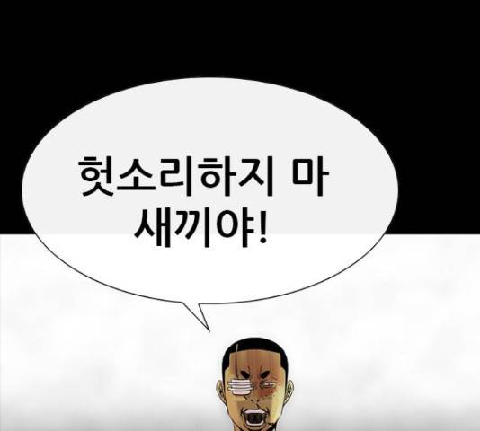나는 어디에나 있다 62화 129