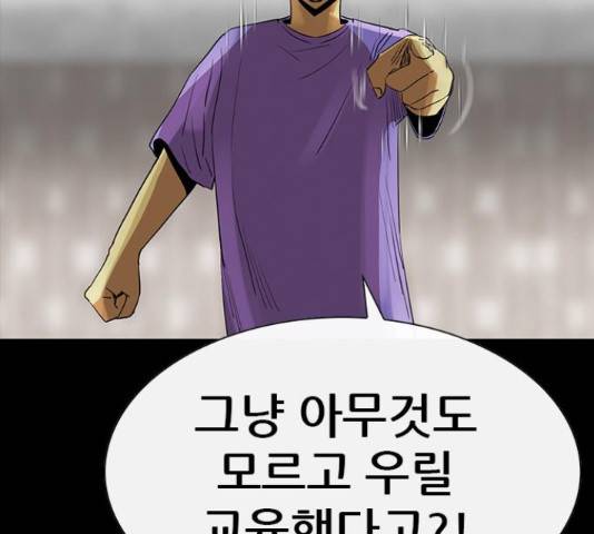 나는 어디에나 있다 62화 130