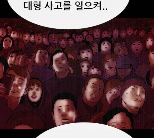 나는 어디에나 있다 62화 132