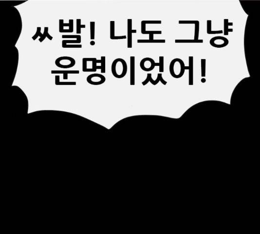 나는 어디에나 있다 62화 142