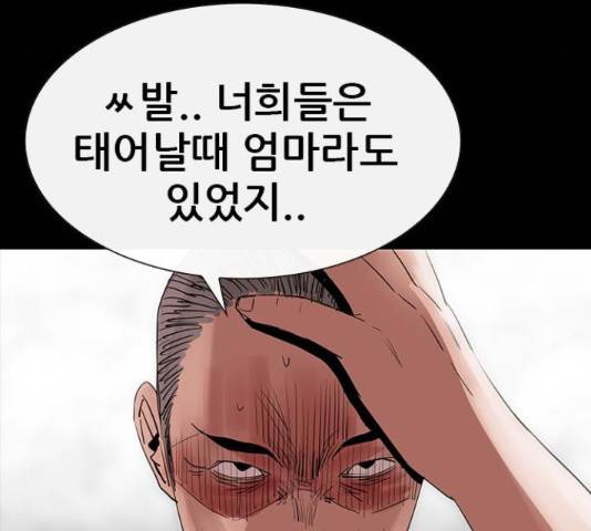나는 어디에나 있다 62화 145