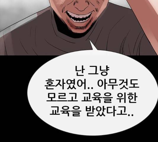나는 어디에나 있다 62화 146