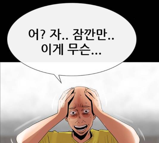 나는 어디에나 있다 62화 150