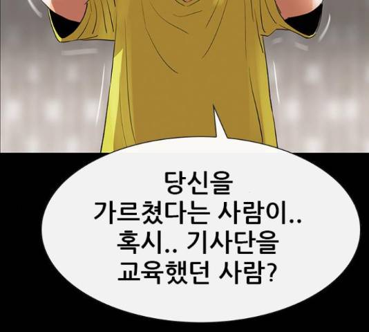 나는 어디에나 있다 62화 151