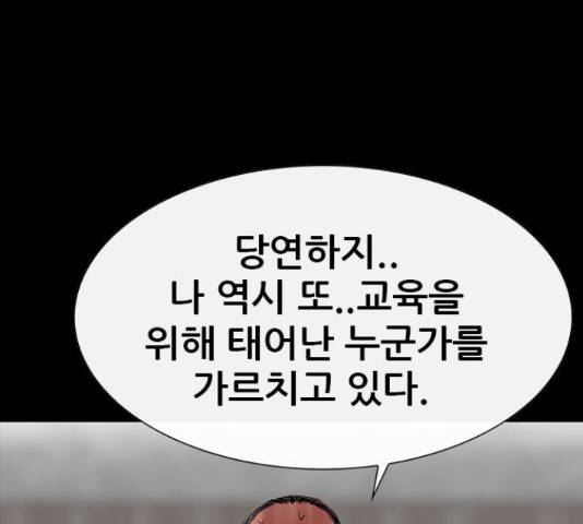 나는 어디에나 있다 62화 152