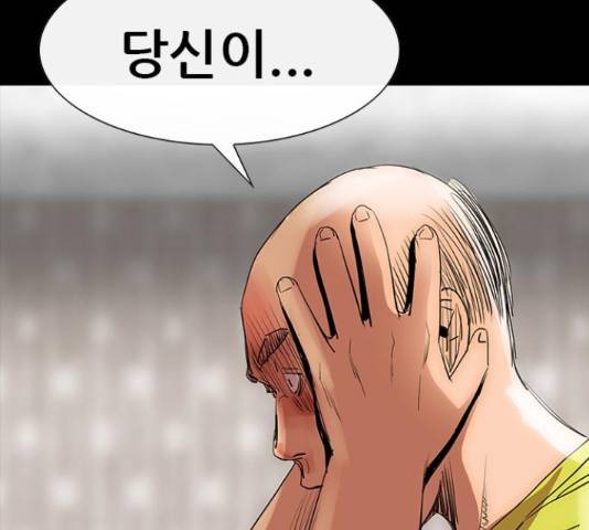 나는 어디에나 있다 62화 155