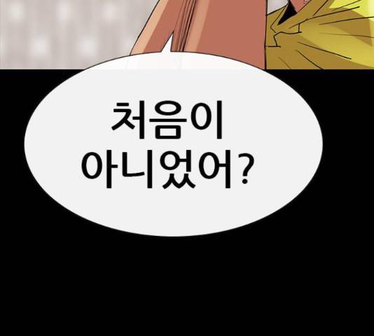 나는 어디에나 있다 62화 156
