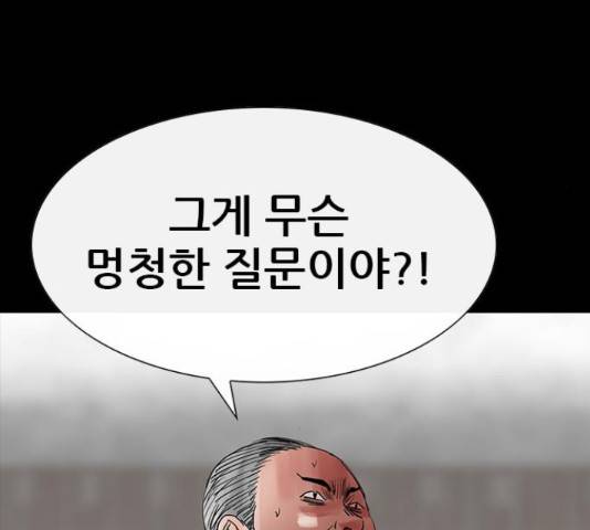 나는 어디에나 있다 62화 157