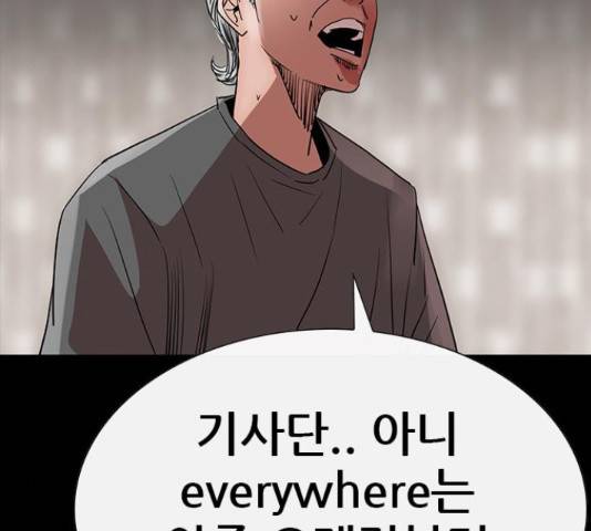 나는 어디에나 있다 62화 158