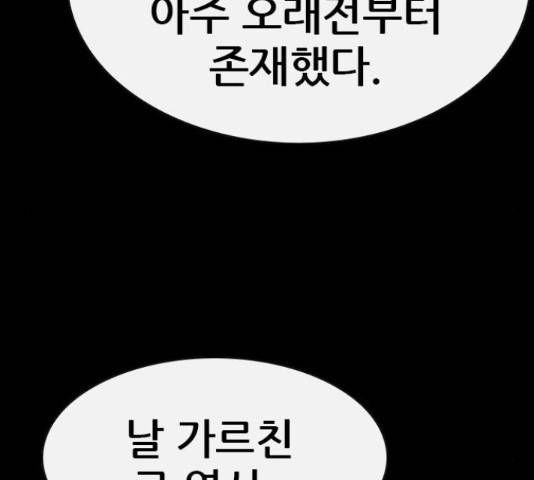 나는 어디에나 있다 62화 159